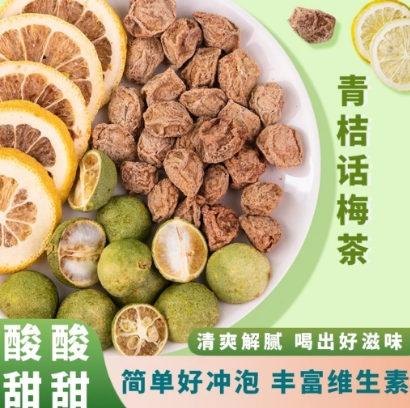 旭旦生物青桔话梅