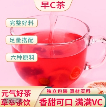 旭旦生物早c茶